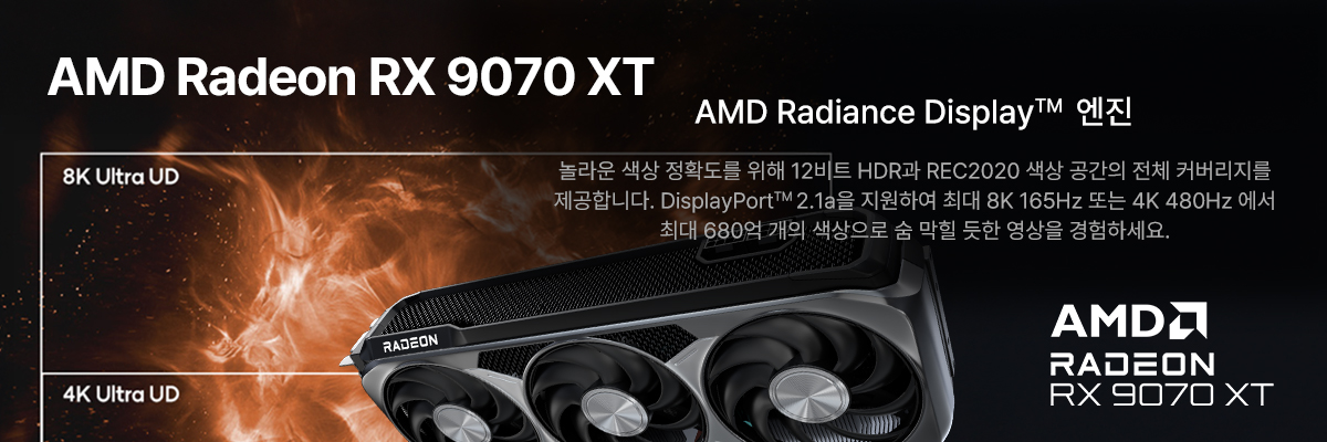 700XT