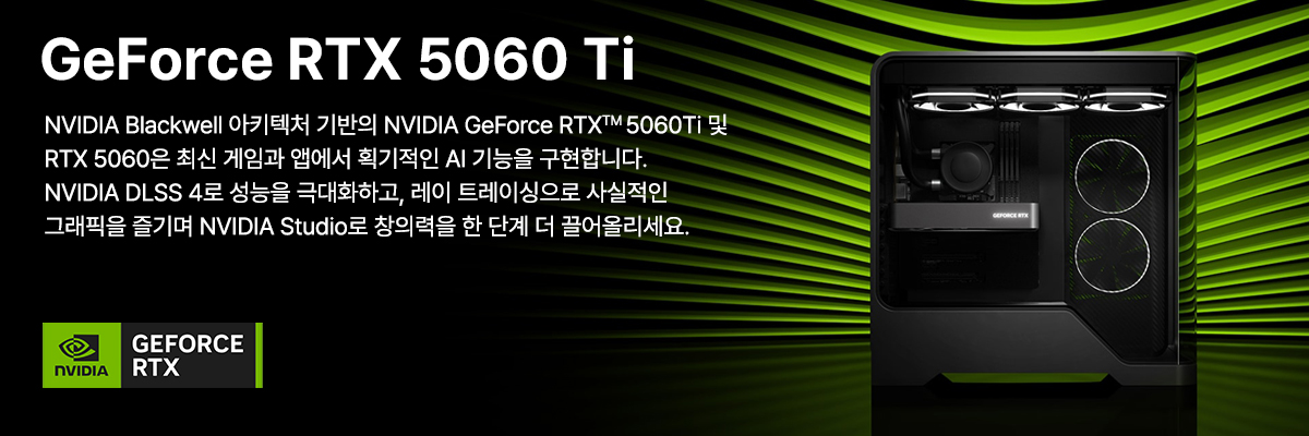 5060Ti
