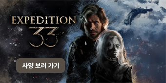 클레르 옵스퀴르 33원정대