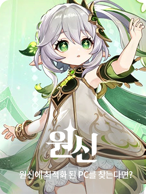 원신