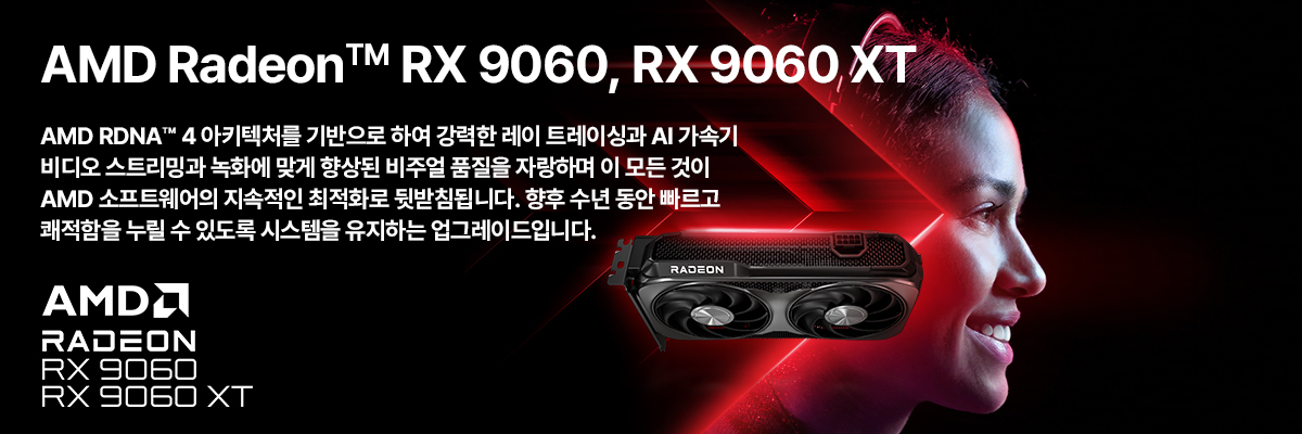 9060XT