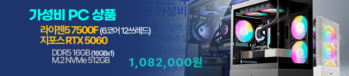 가성비 PC