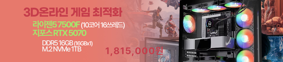 3D온라인게임 최적화
