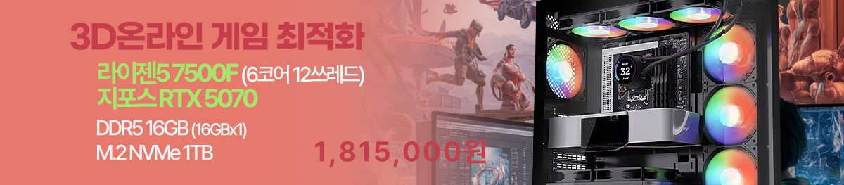 3D온라인게임 최적화