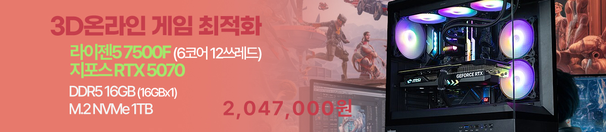 3D온라인게임 최적화