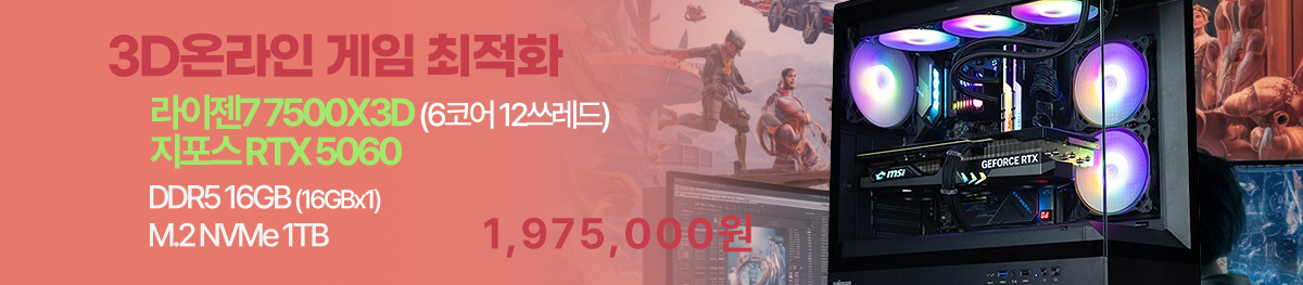 3D온라인게임 최적화(E20)