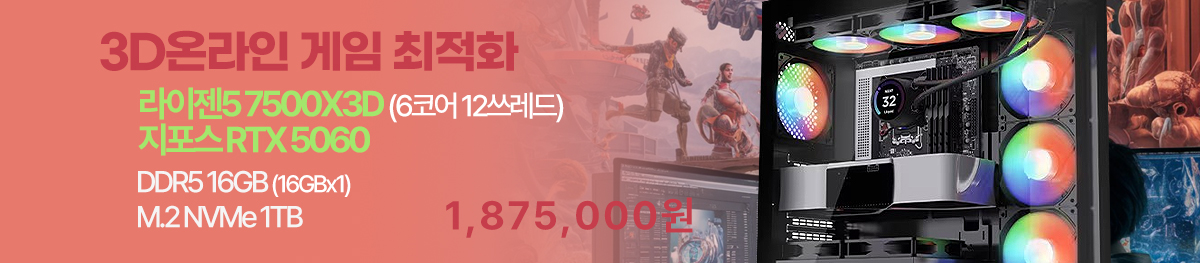 3D온라인게임 최적화(E20)