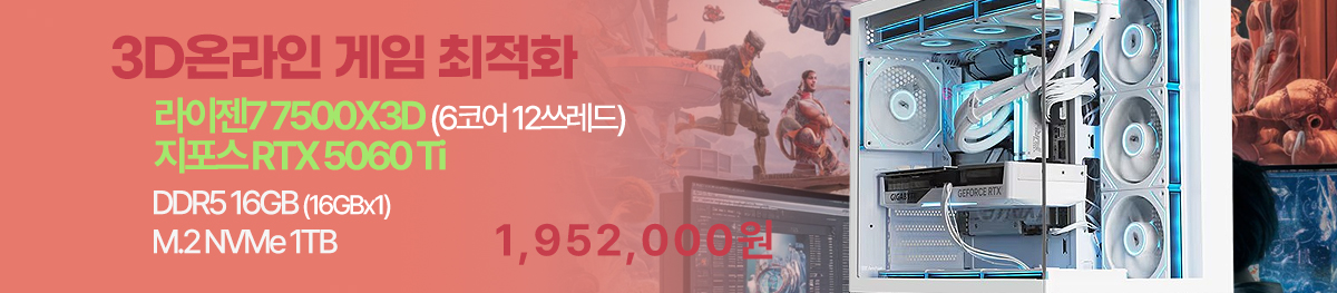3D온라인게임 최적화(E20)