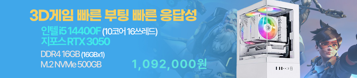 가정용 추천상품(X8)