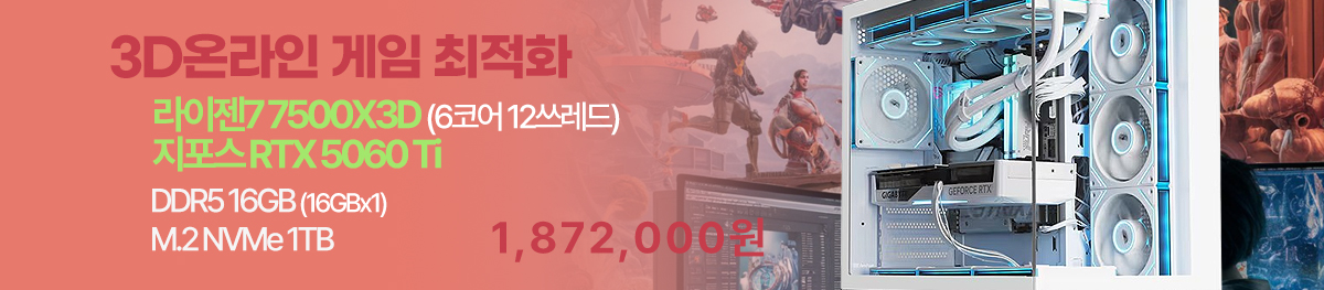 3D온라인게임 최적화(E3)