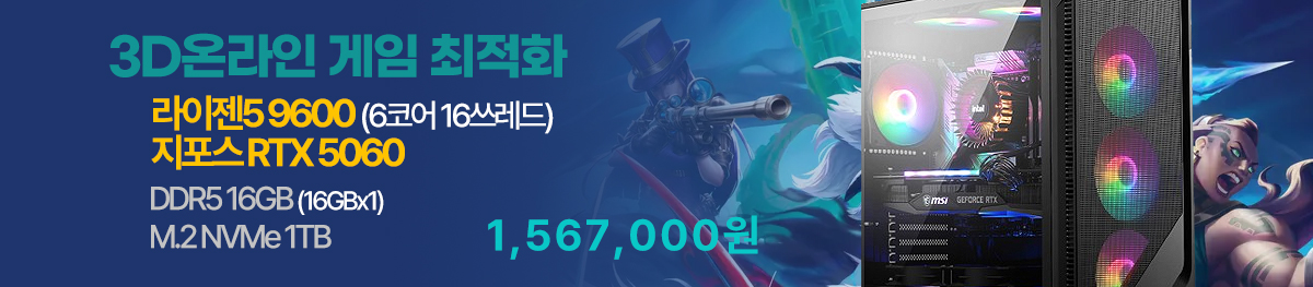 3D온라인게임(B2)