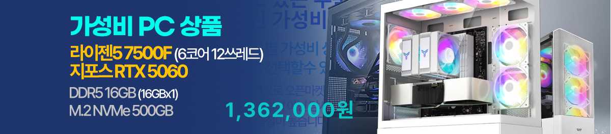 가성비 PC(E4)