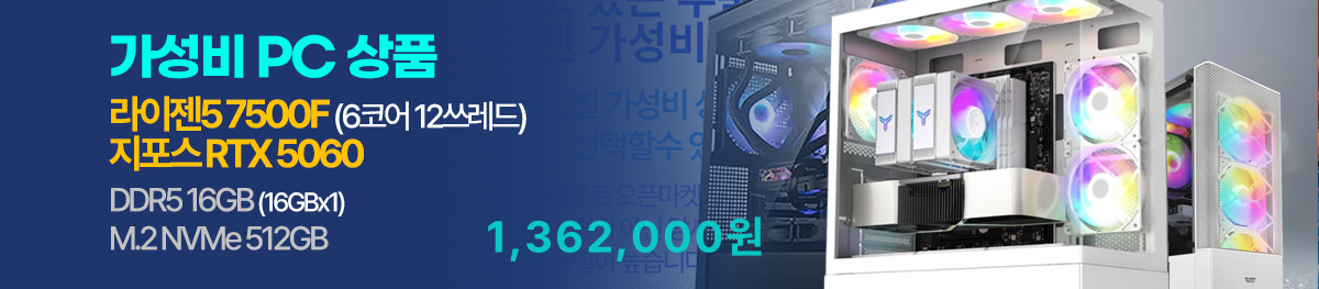 가성비 PC(E4)