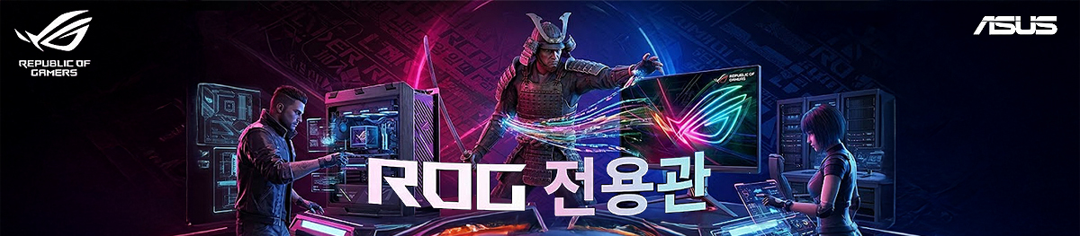 ROG 전용관