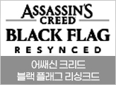어쌔신크리드