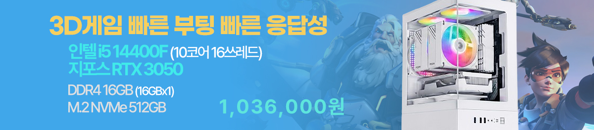 가정용 추천상품(X8)