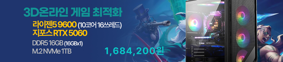 3D온라인게임(B2)