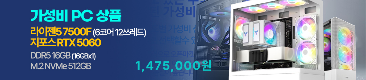 가성비 PC(E4)