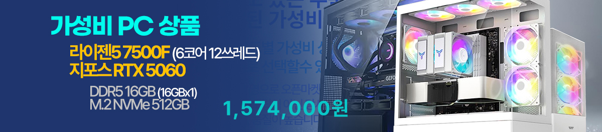 가성비 PC(E4)