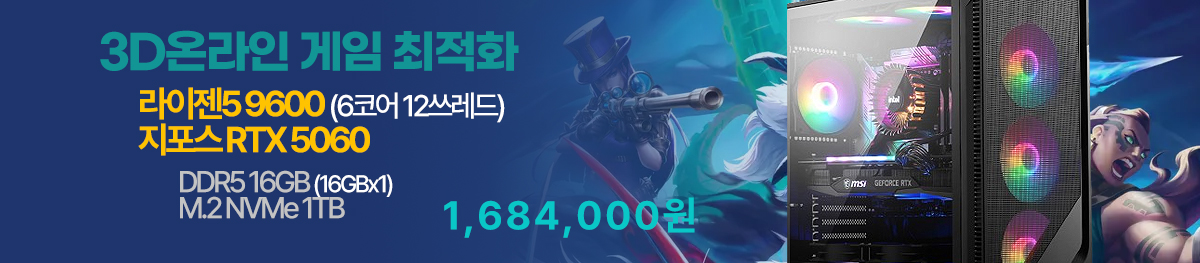 3D온라인게임(B2)