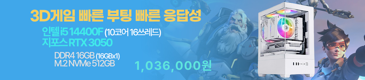 가정용 추천상품(X8)