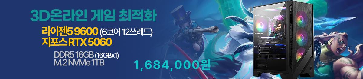 3D온라인게임(B2)