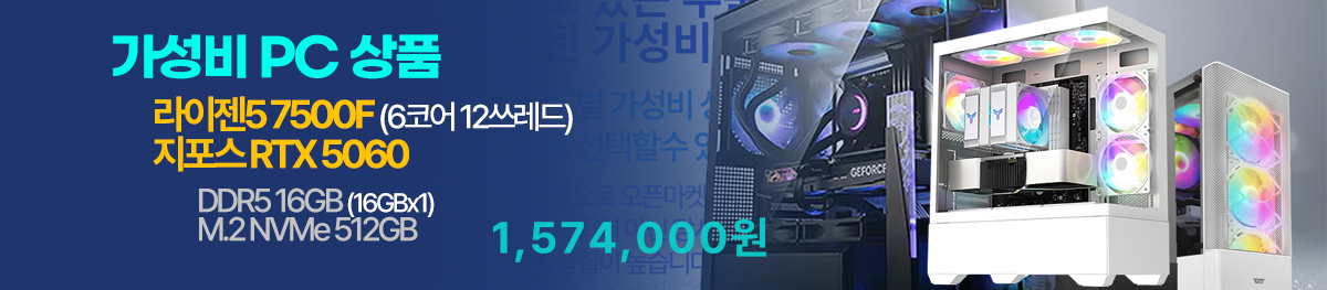 가성비 PC(E4)