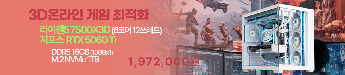 3D온라인게임 최적화(E3)